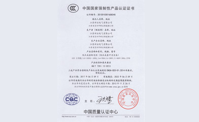 低壓柜3C證書(shū)