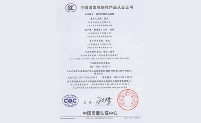 低壓柜3C證書(shū)
