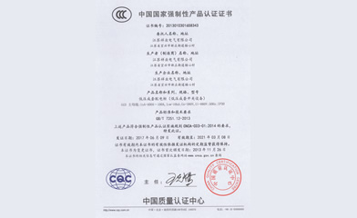 低壓柜3C證書(shū)