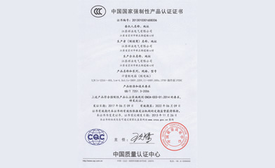 低壓柜3C證書(shū)