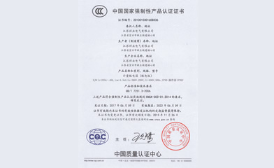 低壓柜3C證書(shū)