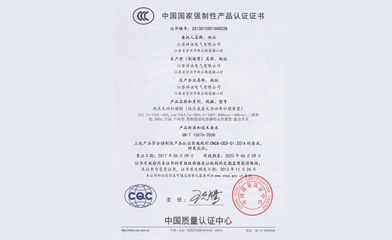 低壓柜3C證書(shū)