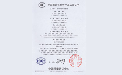 低壓柜3C證書(shū)