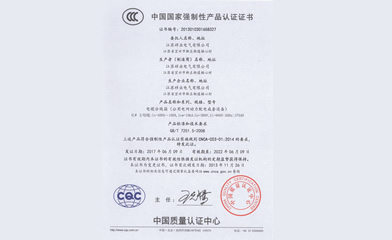 低壓柜3C證書(shū)