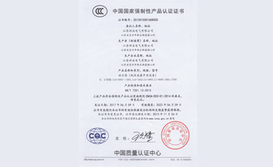 低壓柜3C證書(shū)