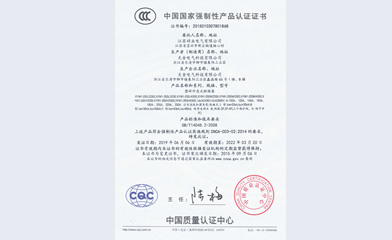 低壓柜3C證書(shū)