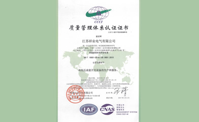 質(zhì)量管理體系認(rèn)證證書(shū)