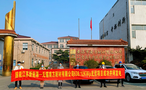 南方耐材有限公司