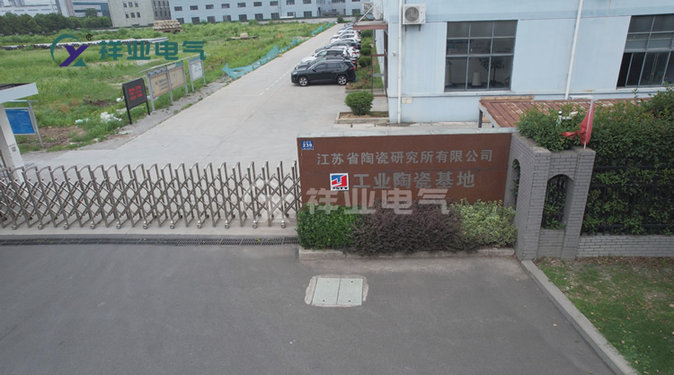 陶瓷研究所842.4KW分布式光伏項(xiàng)目正式投入并網(wǎng)發(fā)