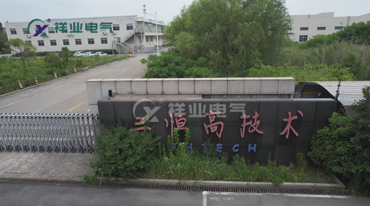 三恒高技術(shù)