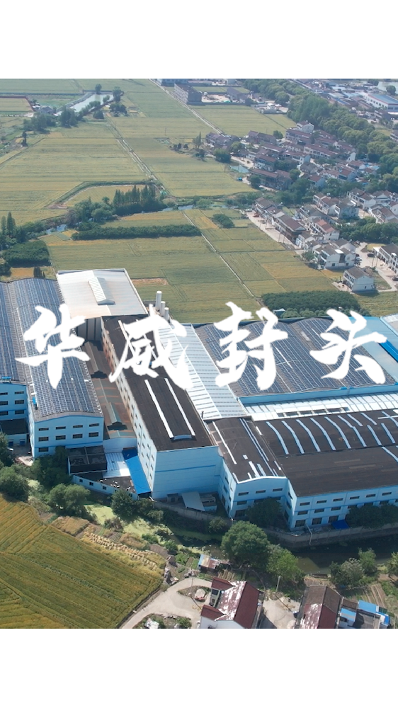 世界環(huán)境日-光伏發(fā)電助力全球碳中和進程