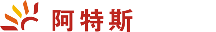 阿特斯